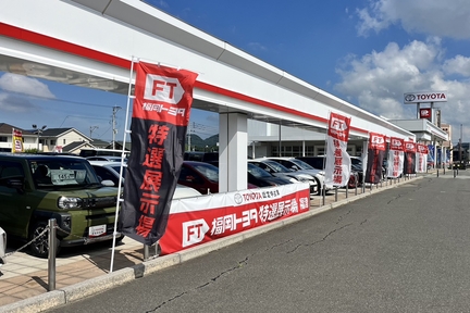 特選福津外観①