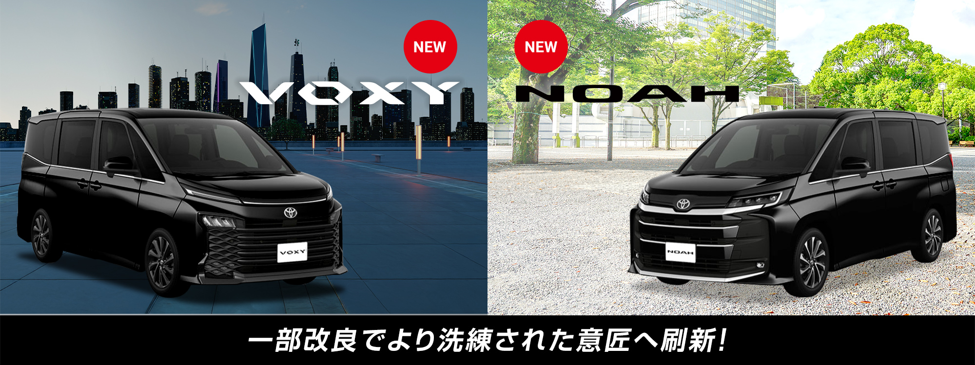 20260410ノアヴォク一部改良