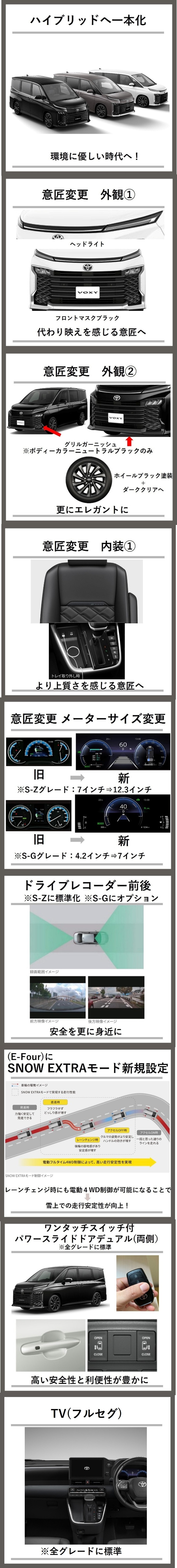 ヴォクシー｜福岡と長崎で新車・トヨタ車なら福岡トヨタ／長崎トヨタ