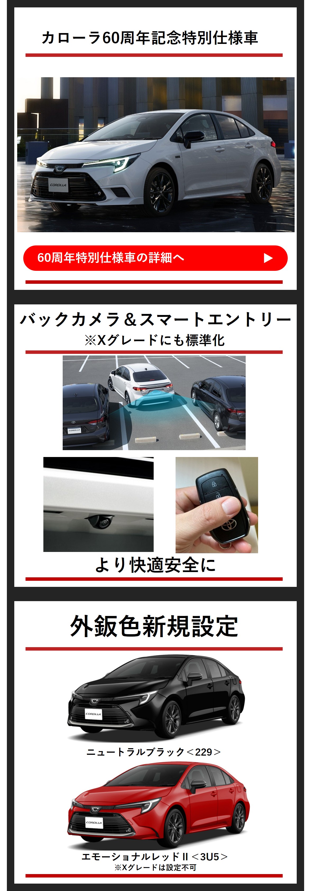 カローラ｜福岡と長崎で新車・トヨタ車なら福岡トヨタ／長崎トヨタ