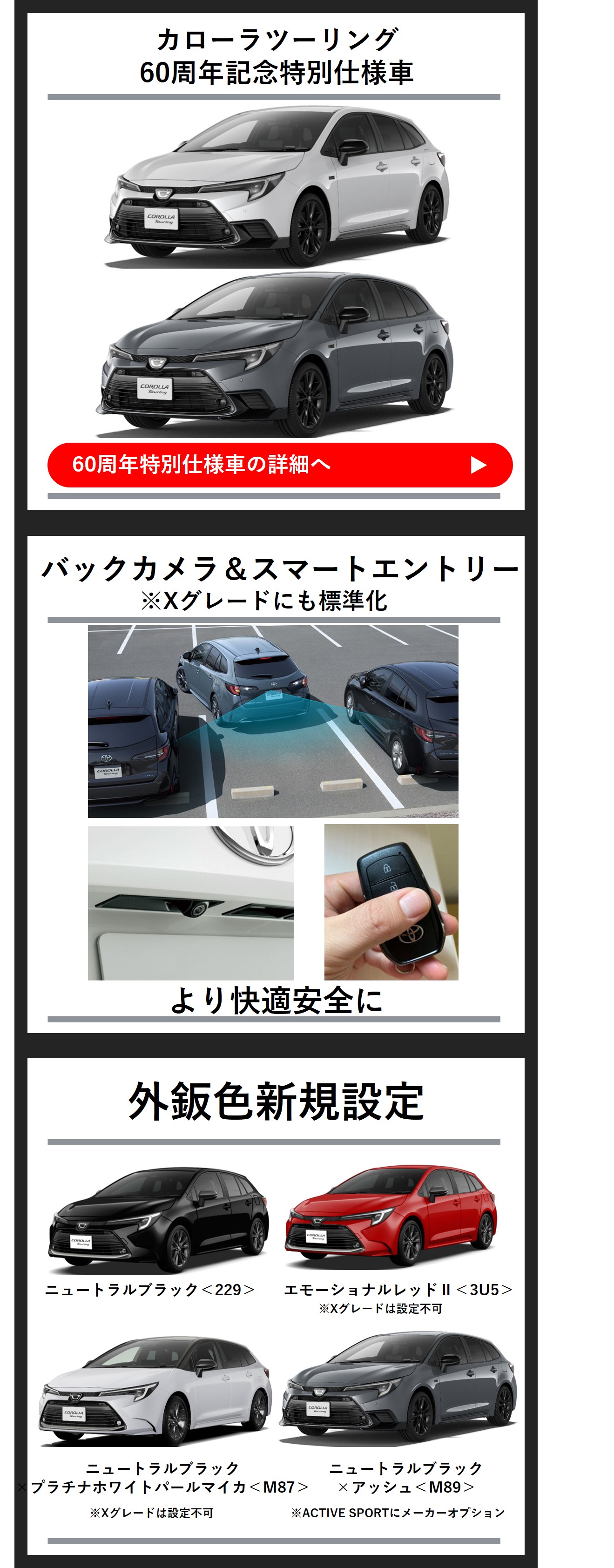 カローラ ツーリング｜福岡と長崎で新車・トヨタ車なら福岡トヨタ