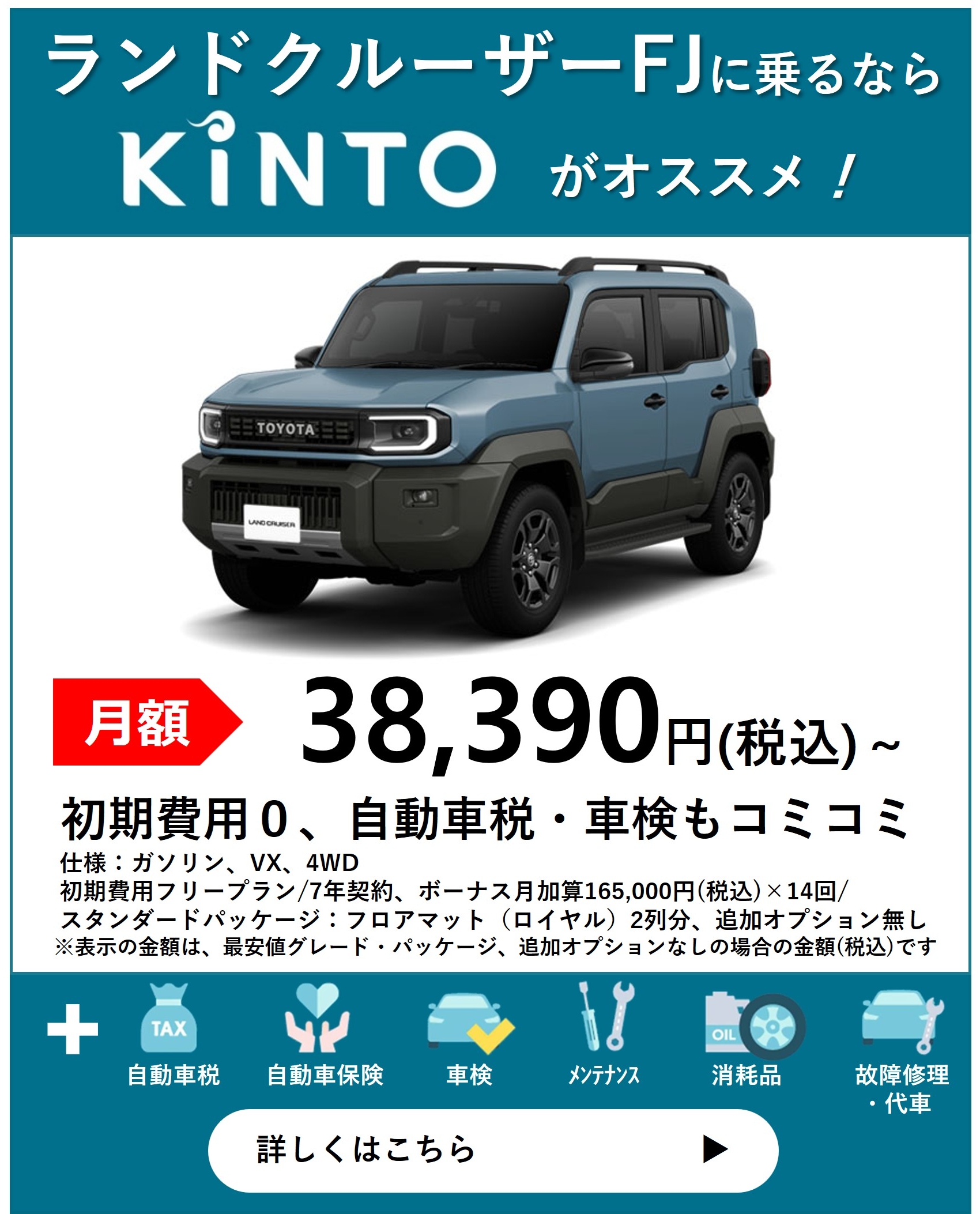 ランドクルーザー“FJ”｜福岡と長崎で新車・トヨタ車なら福岡トヨタ