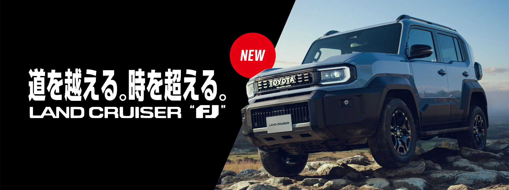 ランドクルーザーFJトップスライダーPC
