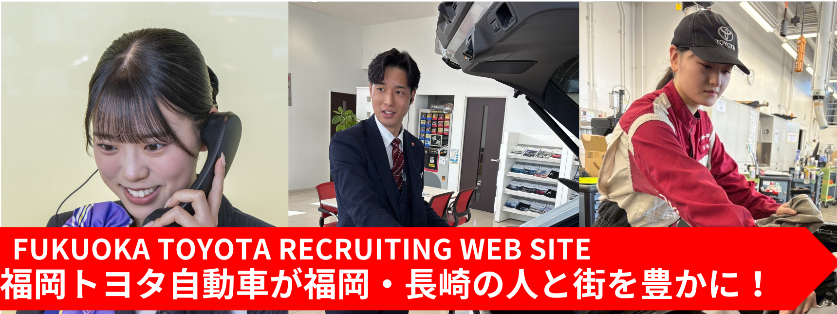営業TOP画