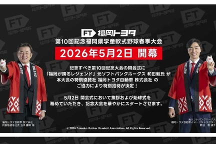 軟式野球春季大会