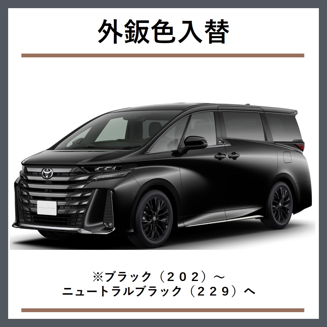 ヴェルファイア｜福岡と長崎で新車・トヨタ車なら福岡トヨタ／長崎