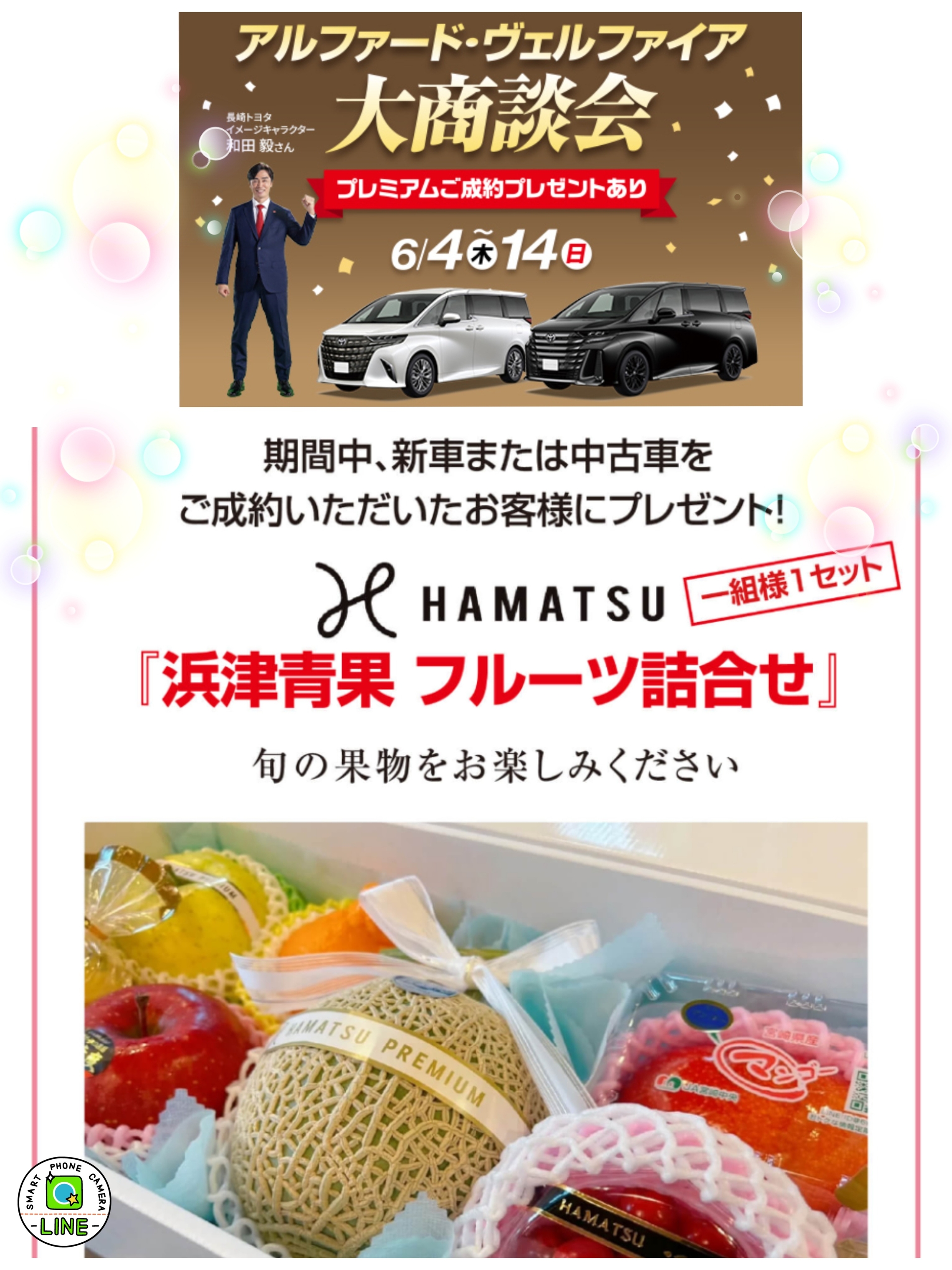 🚙大商談会開催中🚙