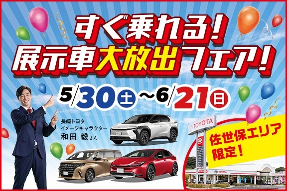 たお✨️匿名配送&同梱割¥200 県北エリア限定でフェア開催中