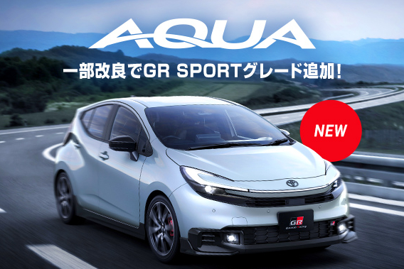 長崎で新車・トヨタ車なら長崎トヨタ｜公式サイト | 福岡トヨタ自動車
