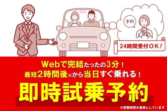 長崎トヨタ展示車・試乗車｜長崎で新車・トヨタ車なら長崎トヨタ｜公式