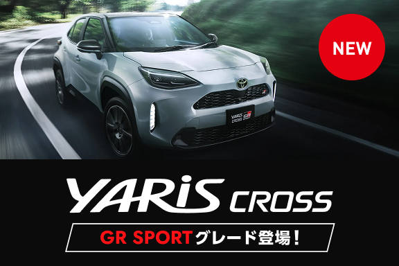 長崎で新車・トヨタ車なら長崎トヨタ｜公式サイト | 福岡トヨタ自動車