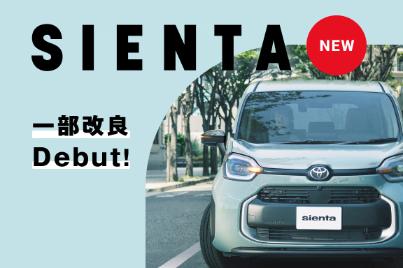 長崎で新車・トヨタ車なら長崎トヨタ｜公式サイト | 福岡トヨタ自動車