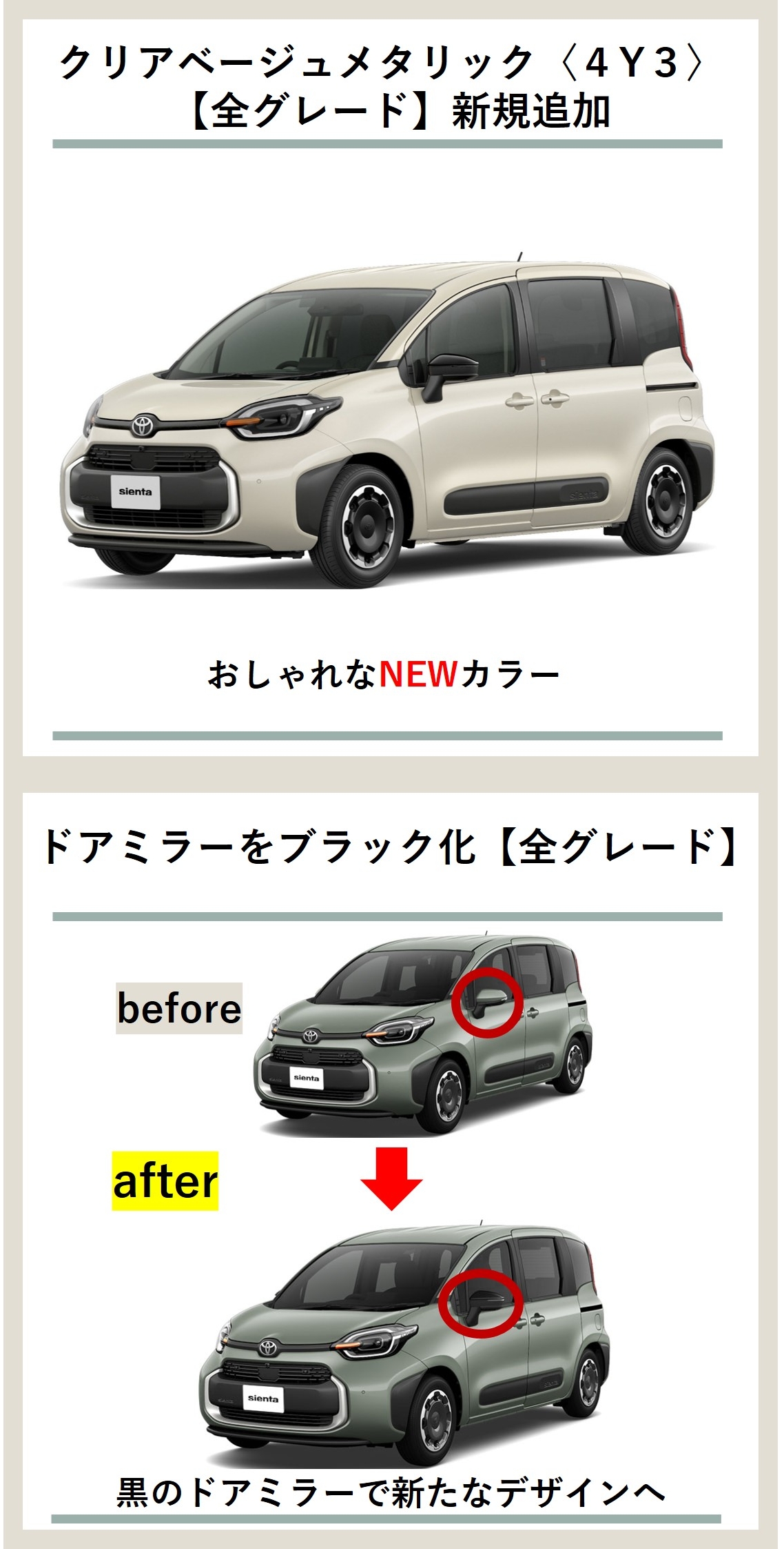 シエンタ｜福岡と長崎で新車・トヨタ車なら福岡トヨタ／長崎トヨタ