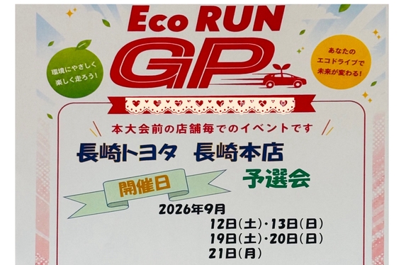 福岡トヨタ自動車株式会社