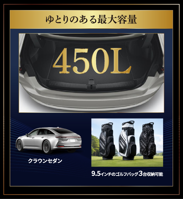 クラウン｜福岡と長崎で新車・トヨタ車なら福岡トヨタ／長崎トヨタ