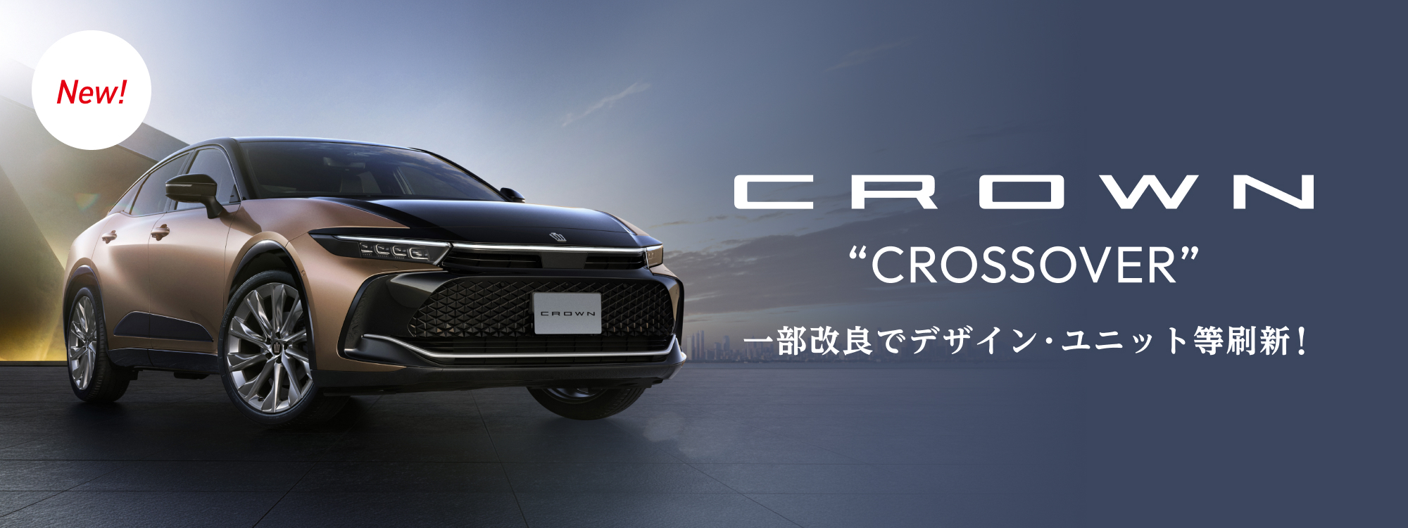 クラウントップバナーPC