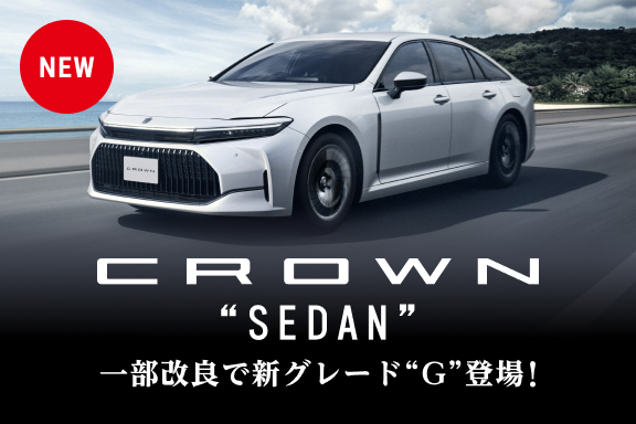 長崎で新車・トヨタ車なら長崎トヨタ｜公式サイト | 福岡トヨタ自動車