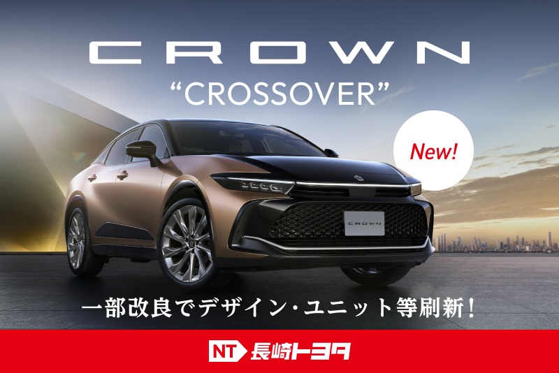 クラウンクロスオーバー20260903一部改良