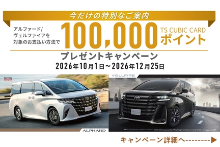 アルヴェル10万ポイントCPおすすめ