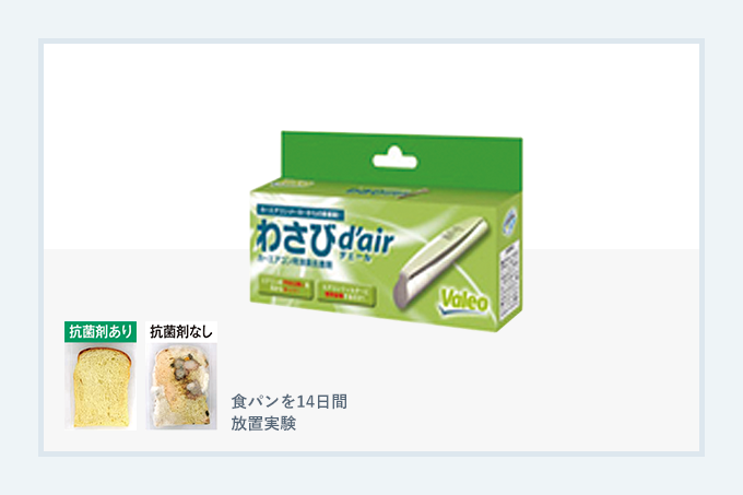 わさびデェール