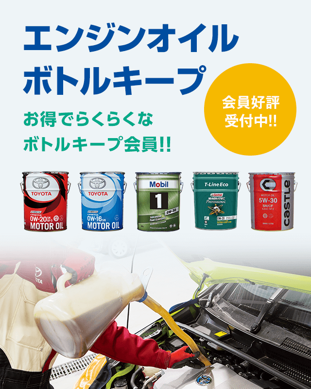 メンテナンス情報 クイック整備メニュー 福岡で新車 トヨタ車なら福岡トヨタ自動車 公式サイト 福岡トヨタ自動車株式会社