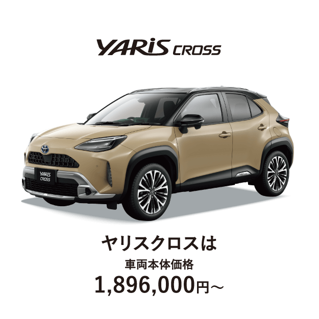 福岡トヨタ 2024初売り | 福岡トヨタ自動車 公式サイト