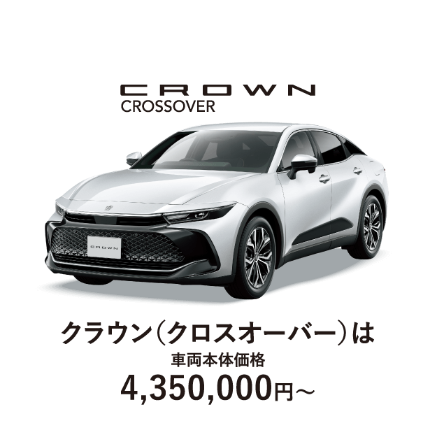 福岡トヨタ 2024初売り | 福岡トヨタ自動車 公式サイト