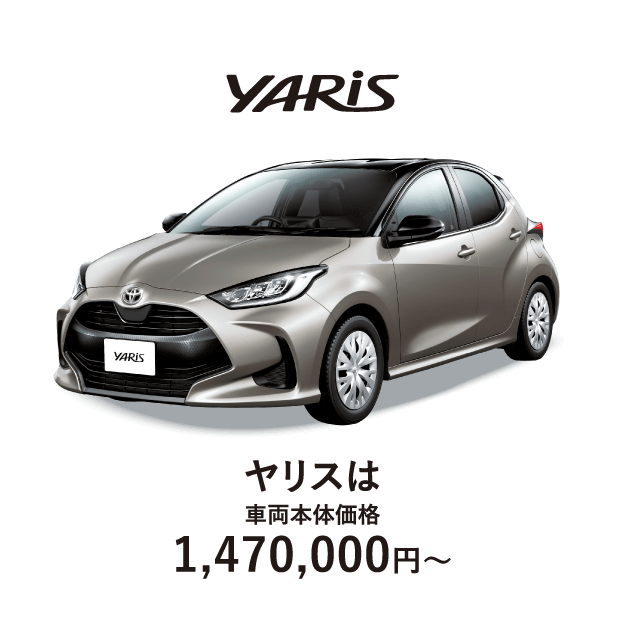 福岡トヨタ 2024初売り | 福岡トヨタ自動車 公式サイト