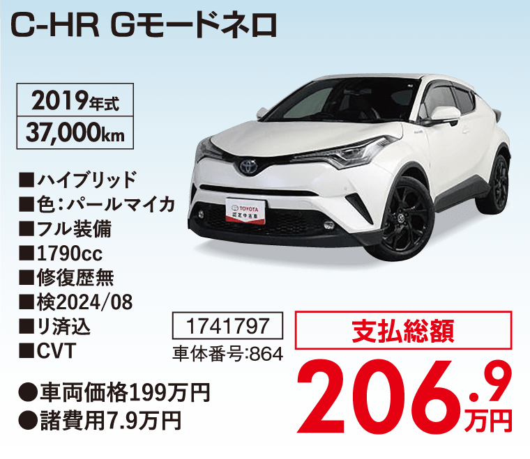 C-HR
