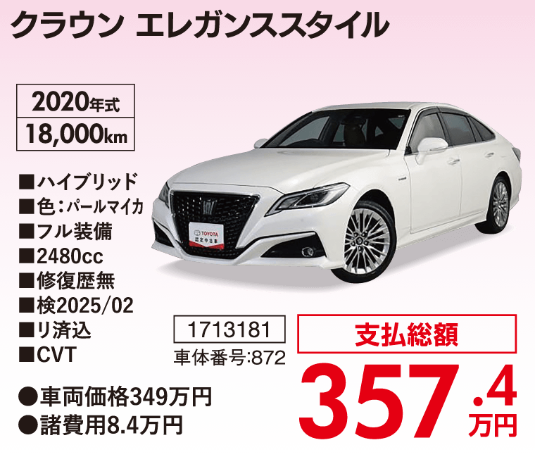 クラウン