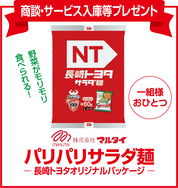 長崎トヨタ 今こそハイブリッドカー買い替えフェア！ | 長崎トヨタ