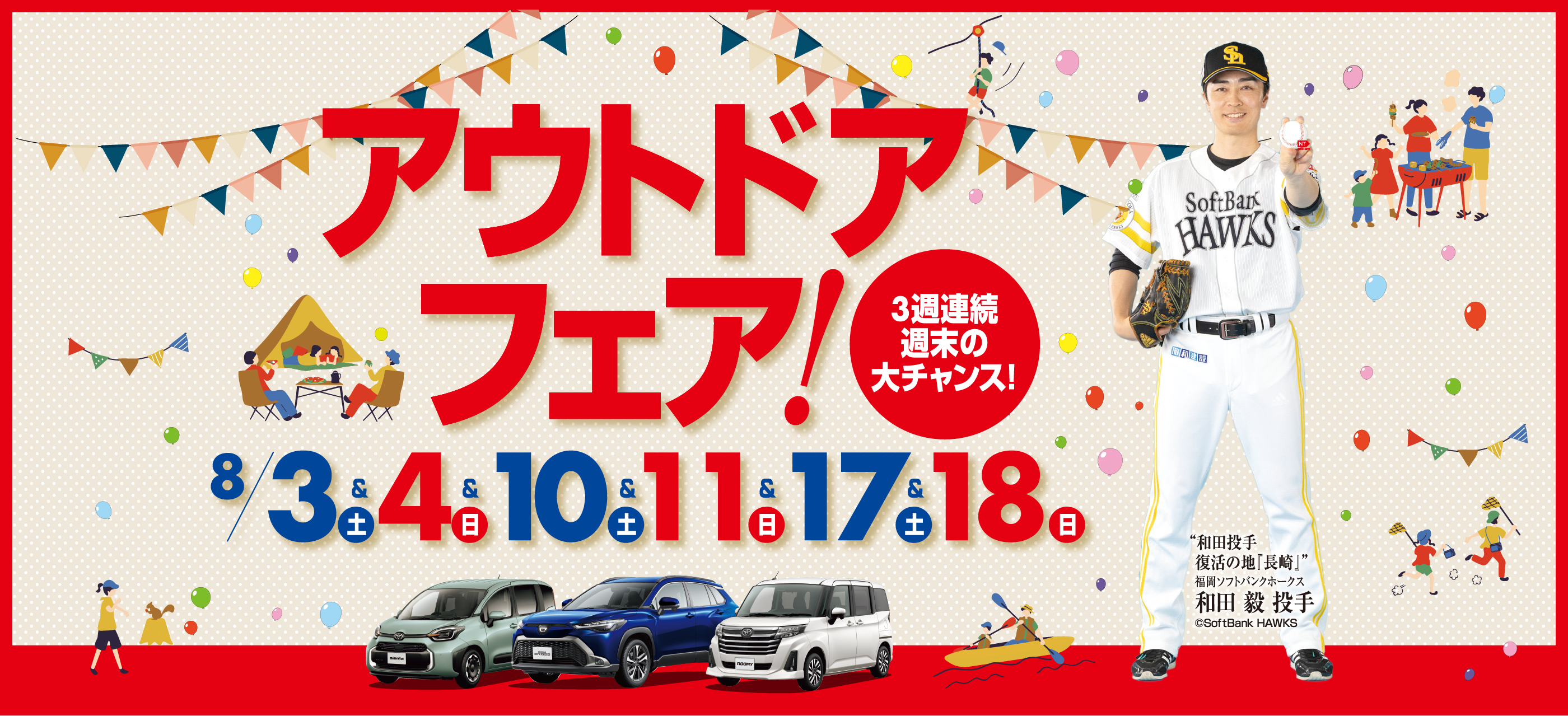今こそハイブリッドカー買い替えフェア