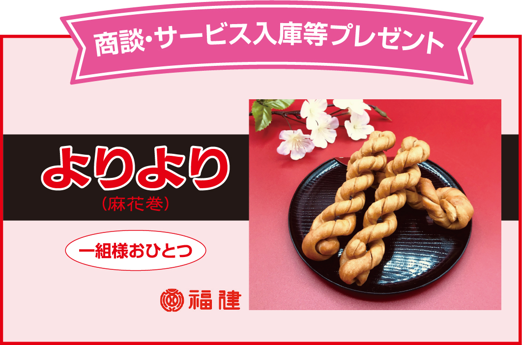 半期に一度の大決算フェア！ | 長崎トヨタ自動車 公式サイト