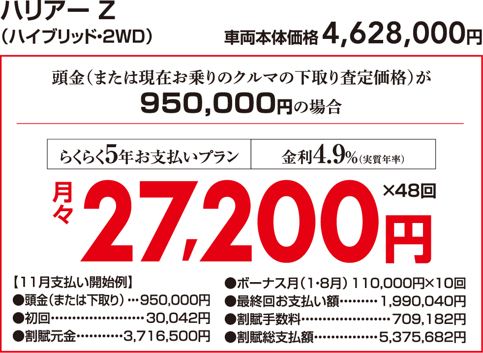 半期に一度の大決算フェア！ | 長崎トヨタ自動車 公式サイト