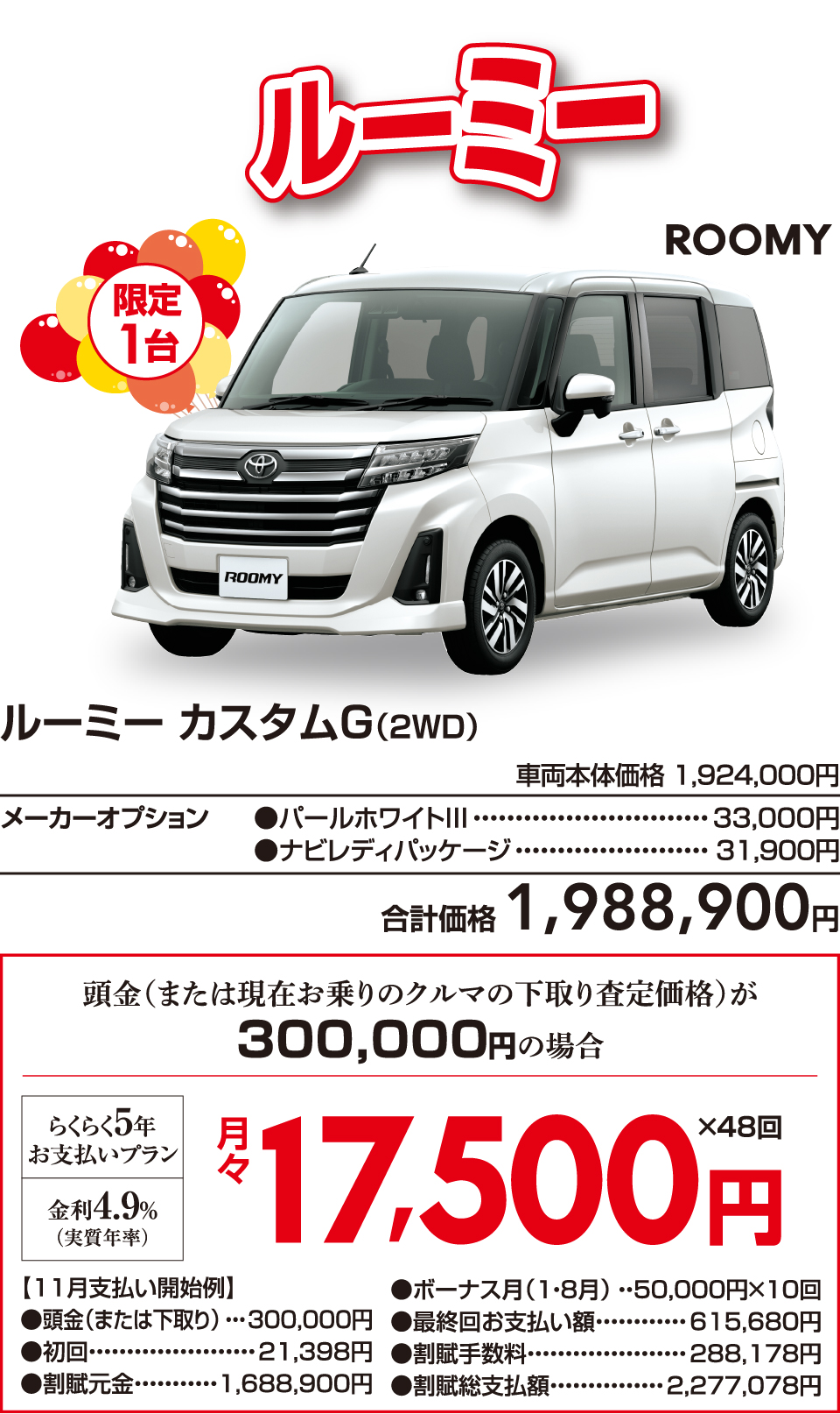 決算値引き❗️希少車　YB125EⅡ 半期に一度の大決算フェア！ | 長崎トヨタ自動車 公式サイト