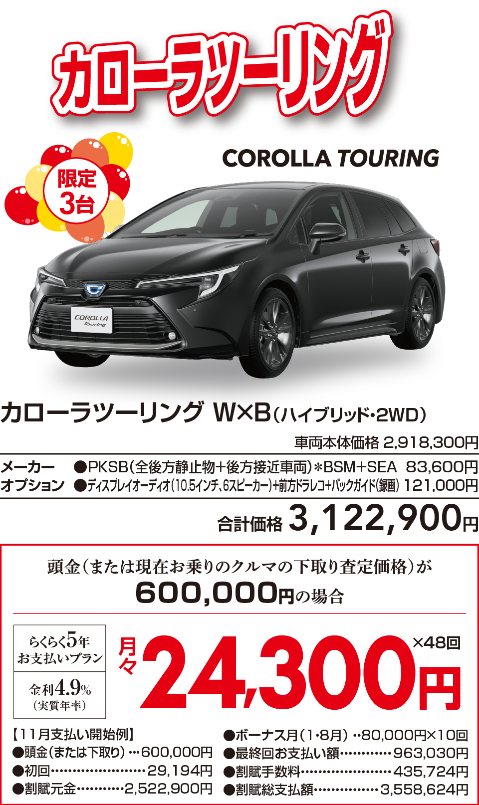 いくら一冊 ¥200 半期に一度の大決算フェア！ | 長崎トヨタ自動車 公式サイト