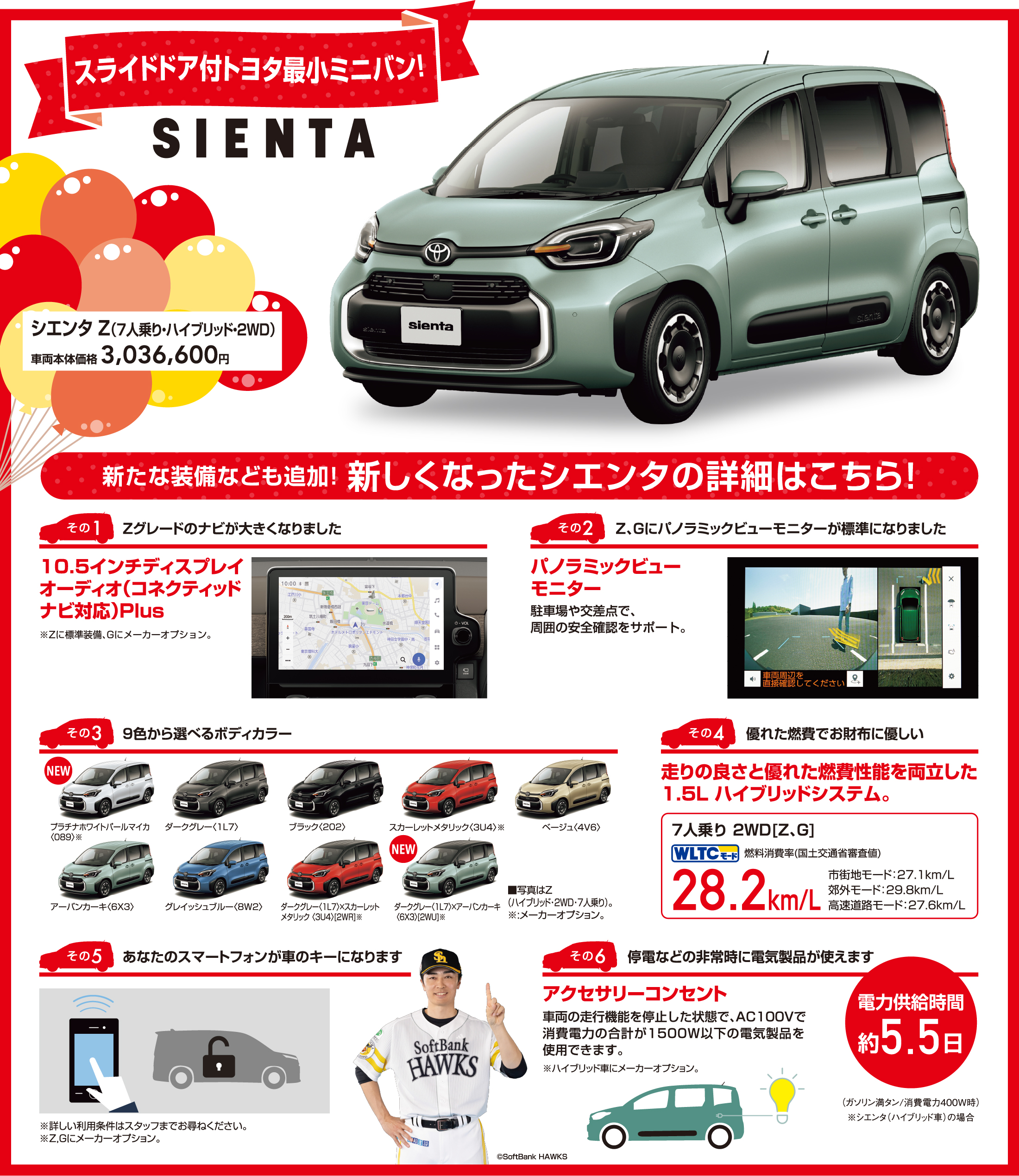 半期に一度の大決算フェア！ | 長崎トヨタ自動車 公式サイト