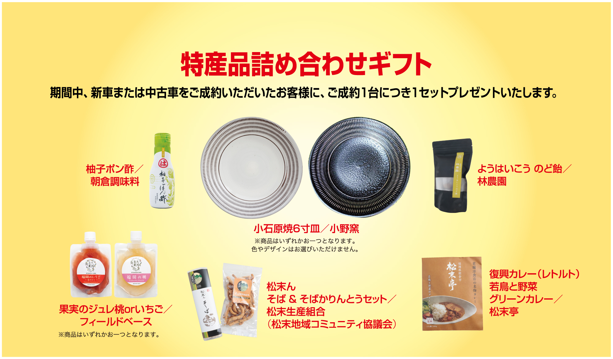 特産品詰め合わせギフト