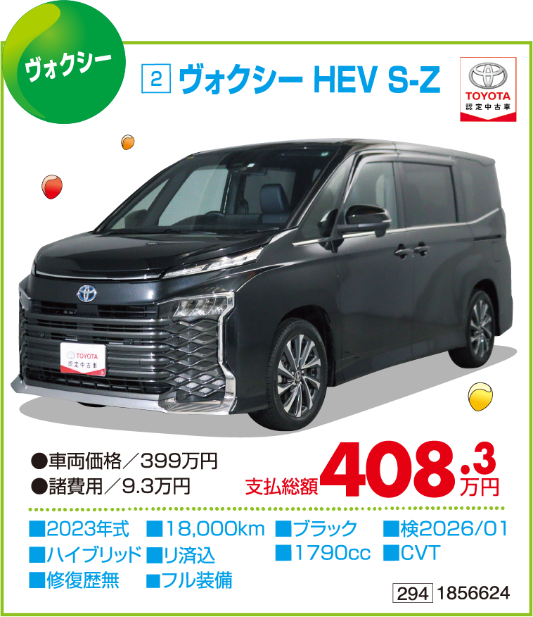 昭和２９年１９５４年　トヨタ　自動車販売店　野球大会参加章 トヨタ企業サイト｜トヨタ自動車75年史｜モーターショー｜1954年