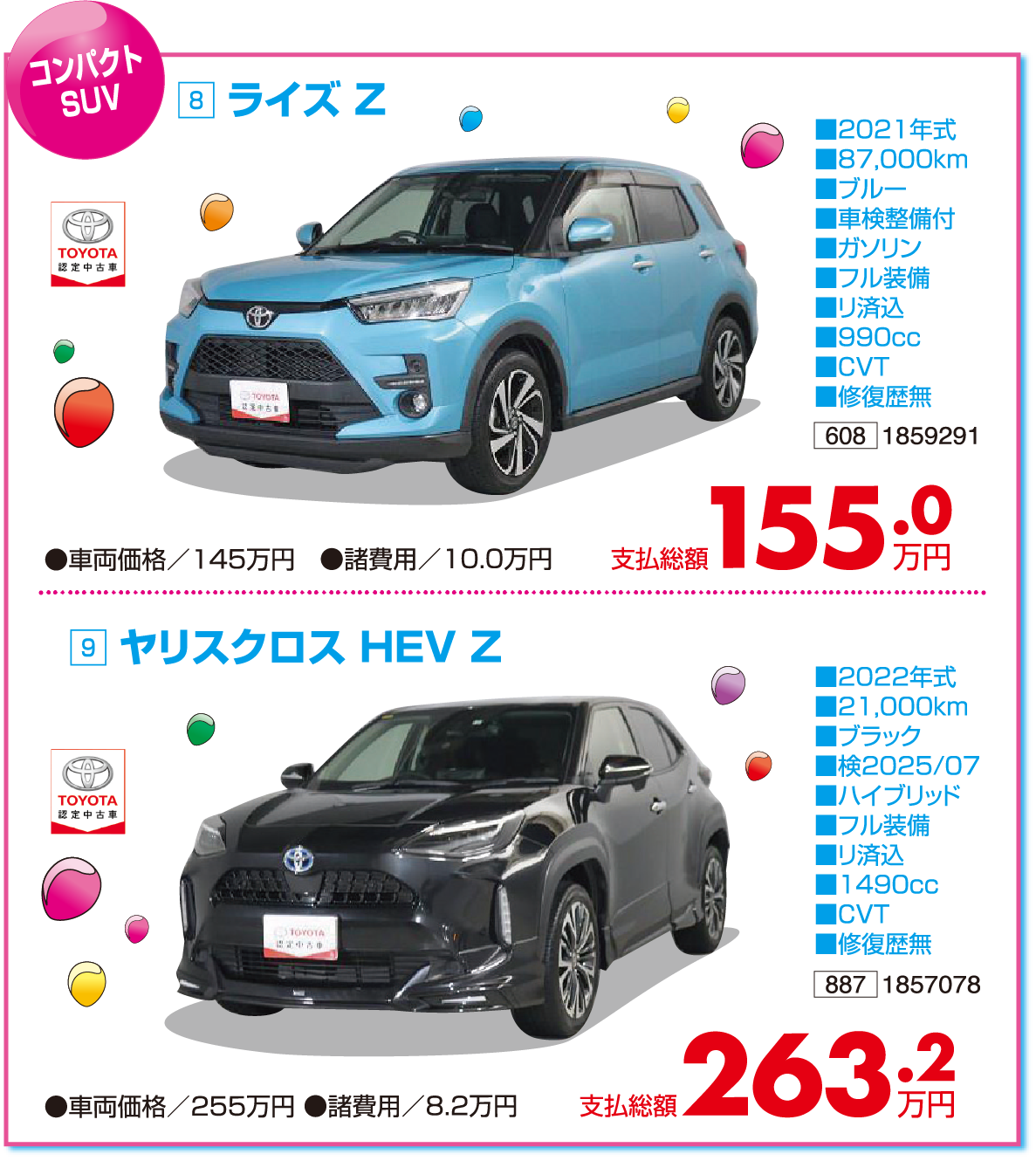 【愛知より】車両128,000円　車検令和8年3月まで　アイ　ｉ　美車　特価 Honda cars 愛知東｜Honda Cars 愛知東決算夢フェア
