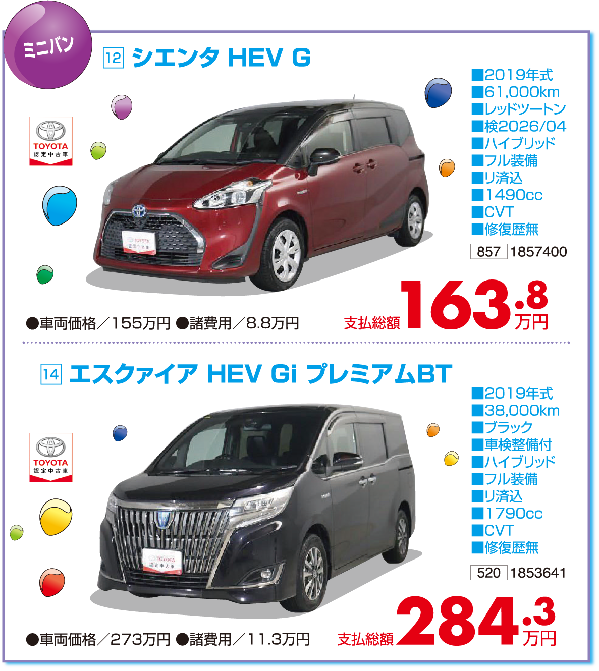 昭和２９年１９５４年　トヨタ　自動車販売店　野球大会参加章 メンバー紹介｜トヨタ自動車硬式野球部
