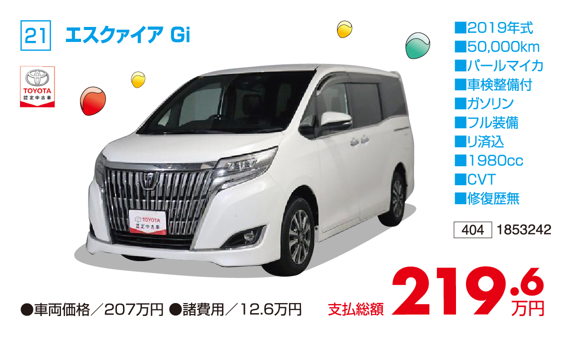 エスクァイア Gi