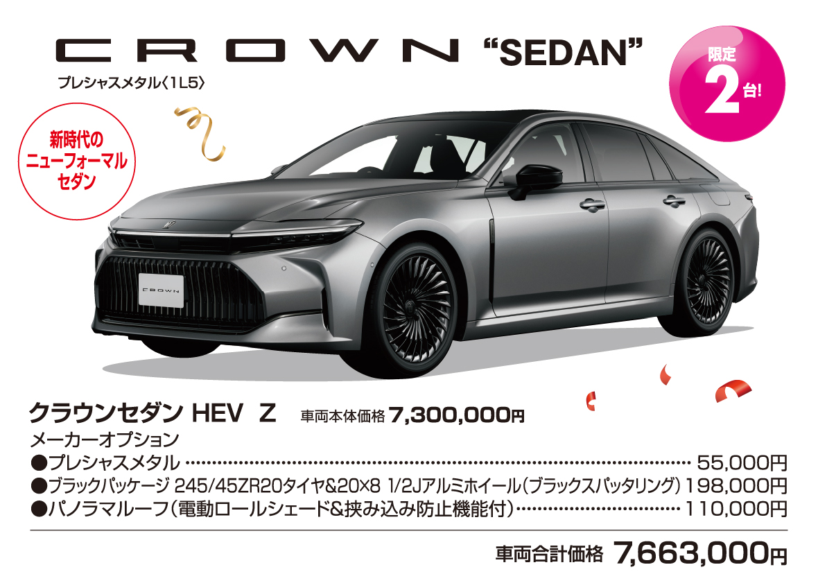 創業78周年 大創業祭！ | 長崎トヨタ自動車 公式サイト