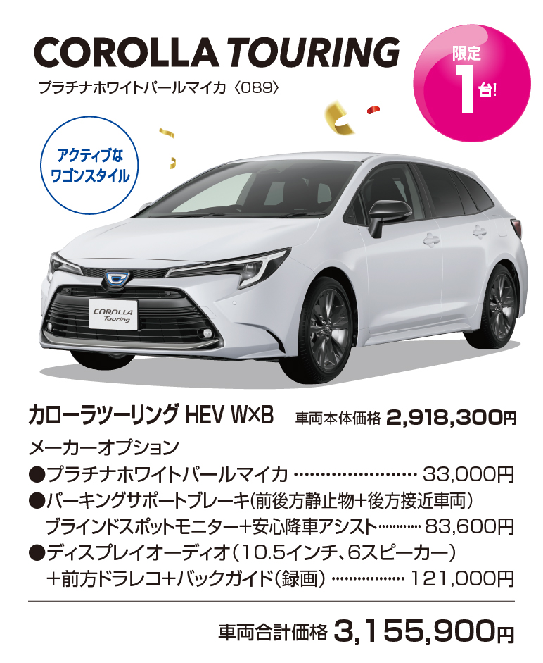 創業78周年 大創業祭！ | 長崎トヨタ自動車 公式サイト