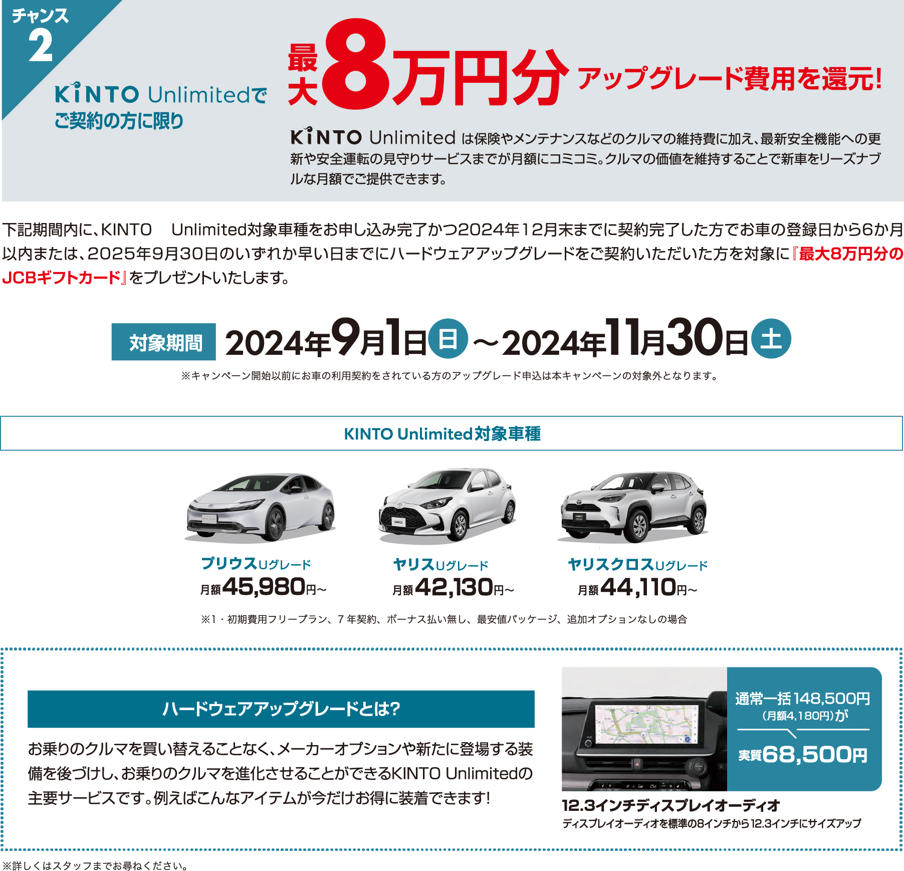 創業78周年 大創業祭！ | 長崎トヨタ自動車 公式サイト