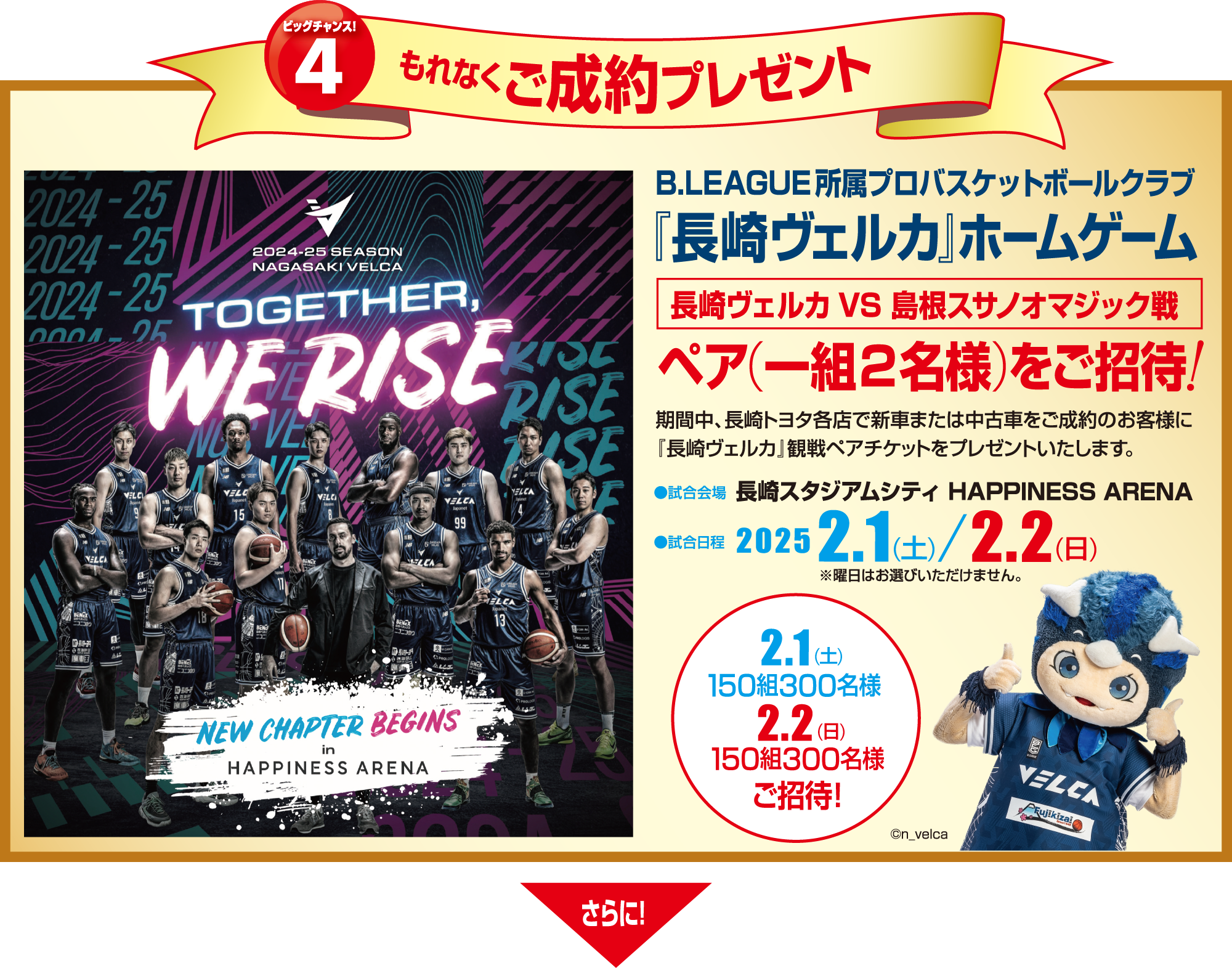 創業78周年 大創業祭！ | 長崎トヨタ自動車 公式サイト