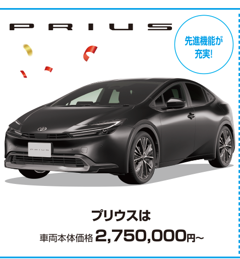 創業78周年 大創業祭！ | 長崎トヨタ自動車 公式サイト