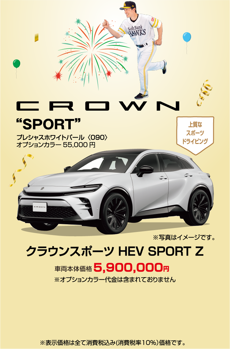 リニューアルに伴う店じまいセール/FT 福岡トヨタ長浜店