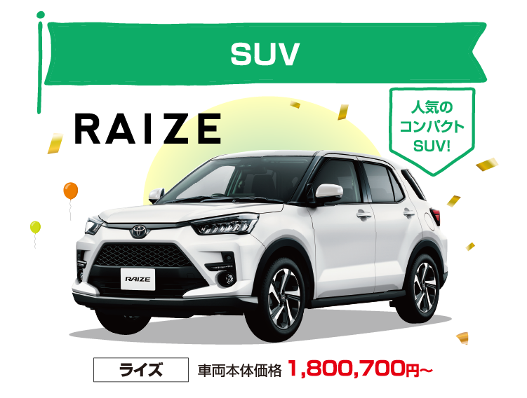 リニューアルに伴う店じまいセール/FT 福岡トヨタ長浜店