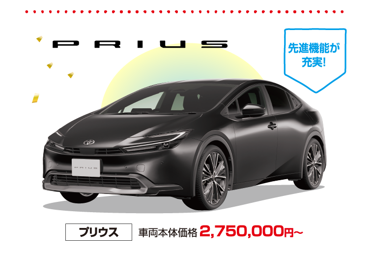 リニューアルに伴う店じまいセール/FT 福岡トヨタ長浜店